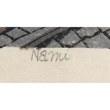 Rome Joshua: Nami (Waves) (69/85) - Robyn Buntin of Honolulu