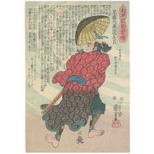 Utagawa Kuniyoshi: Saito Kuranoshin Toshikazu - Robyn Buntin of Honolulu