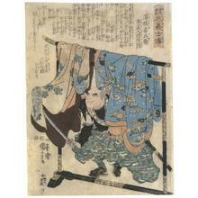 Utagawa Kuniyoshi: Uramatsu Kihei Hidenao - Robyn Buntin of Honolulu