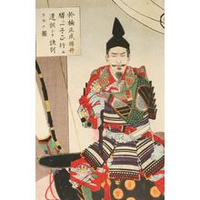 Tsukioka Yoshitoshi: Newly Selected Edo Brocade Prints - Robyn Buntin of Honolulu