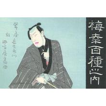 Toyohara Kunichika: One Hundred Roles of Baiko - Robyn Buntin of Honolulu