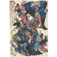 Utagawa Kuniyoshi: Kassenba Oteiroku - Robyn Buntin of Honolulu