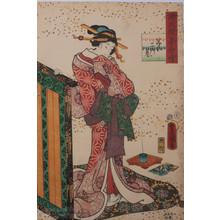 Utagawa Kunisada: Chapter 2 Hahakigi - Robyn Buntin of Honolulu