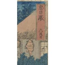 Utagawa Hiroshige: Chushingura (47 Ronin) - Robyn Buntin of Honolulu