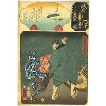 Utagawa Kuniyoshi: Yazama Shinroku Mitsukaze: Mirror of the Loyal Retainers - Robyn Buntin of Honolulu