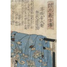 Utagawa Kuniyoshi: Uramatsu Kihei Hidenao - Robyn Buntin of Honolulu