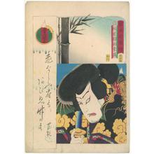 Utagawa Kunisada: Shigan as Zokushu Ianada Kozo - Robyn Buntin of Honolulu