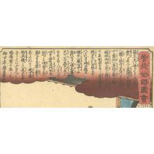 Utagawa Hiroshige: Revenge of the Soga Brother (6) - Robyn Buntin of Honolulu