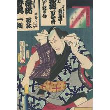 Utagawa Kunisada: Kabuki Actor, Ichikawa Ebizo - Robyn Buntin of Honolulu