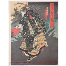 歌川国員: Keisei Setsugekka 5-Part Print - Robyn Buntin of Honolulu
