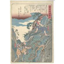 Utagawa Hiroshige: Revenge of the Soga Brothers (5) - Robyn Buntin of Honolulu