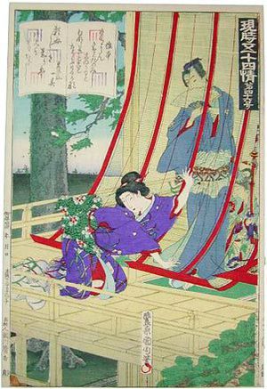 豊原国周: Chapter 46: Beneath the Oak - Scholten Japanese Art