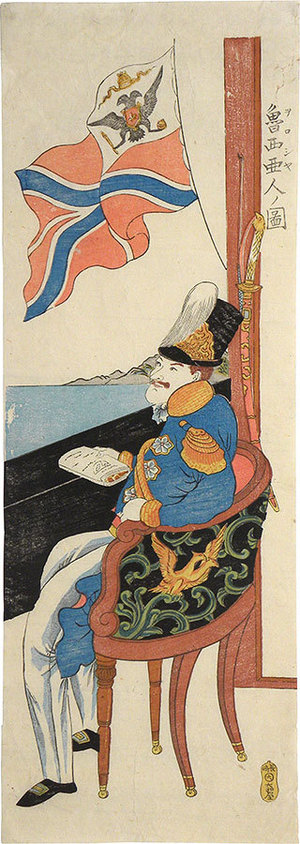 Unknown: Russian Officer (Wo-ro-sh-ya jin no zu) - Scholten Japanese Art