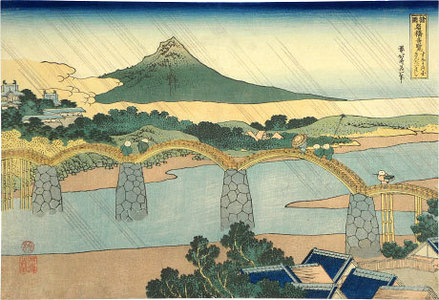 葛飾北斎: Wondrous Views of Famous Bridges in All the Provinces: Kintai Bridge, Suo Province (Shokoku Meikyo Kiran: Suo-no-Kuni Kintai-Bashi) - Scholten Japanese Art