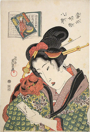 渓斉英泉: Eight Favorite Things in the Modern World: Reading Books (Tosei kobutsu hakkei: Yomimono) - Scholten Japanese Art