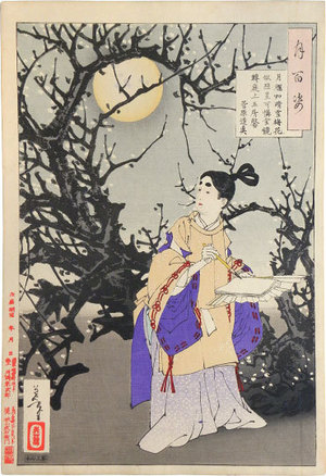 Estampe japonaise "One Hundred Aspects of the Moon: no. 16, Sugawara no Michizane (Tsuki hyakushi: Sugawara no Michizane)" par Tsukioka Yoshitoshi, 月岡芳年 (Tsukioka Yoshitoshi)