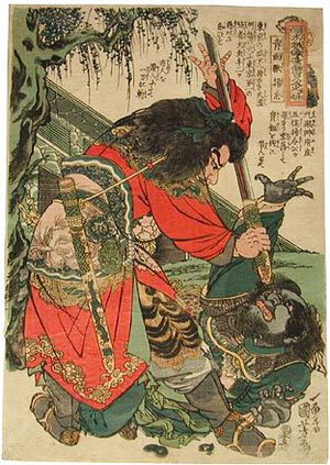 歌川国芳: The 108 Heroes of the Popular Suikoden: Seimenju Yoshi (Tsuzoku suikoden goketsu hyakuhachinin no hitori: Seimenju Yoshi) - Scholten Japanese Art