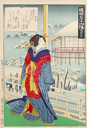 Toyohara Kunichika: Fifty-Four Modern Feelings (Matched with the Fifty-Four Chapters of Genji): Chapter 50; Azumaya (Genji gojûyonjô: daigoju go, Azumaya) - Scholten Japanese Art