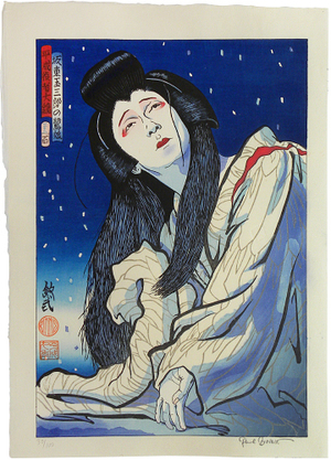 Paul Binnie: A Great Mirror of the Actors of the Heisei Period: Bando Tamasaburo as the Heron Maiden (Heisei yakusha o-kagami: Tamasaburo - Sagi musume) - Scholten Japanese Art
