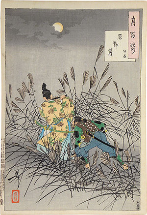 Tsukioka Yoshitoshi: One Hundred Aspects of the Moon: The Moon of the Moor - Yasumasa (Tsuki hyakushi: harano no tsuki - Yasumasa) - Scholten Japanese Art