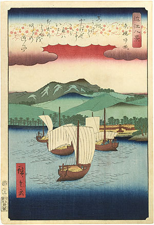 歌川広重: Returning Sails at Yabase (Yabase no Kihan) - Scholten Japanese Art