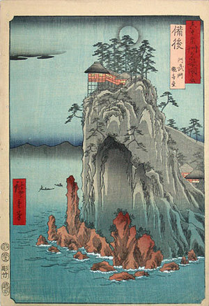 Utagawa Hiroshige: Famous Places in the Sixty Odd Provinces: The Kannon Temple on Cape Abuto in Bingo Province (Rokuju yoshu meisho zue: Bingo, Abuto Kannondo) - Scholten Japanese Art
