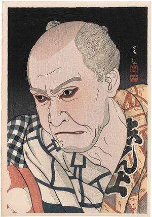 名取春仙: Collection of Shunsen Portraits: Onoe Matsusuke IV as Chobei (Shunsen Nigao-e Shu: Onoe Matsusuke IV) - Scholten Japanese Art