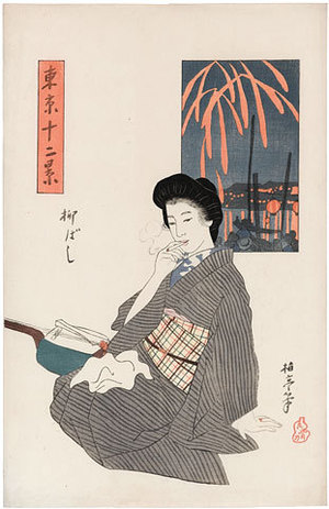 石井柏亭: Twelve Views of Tokyo: Yanagibashi - Scholten Japanese Art