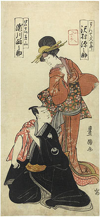 歌川豊国: Segawa Michinosuke I in the Role of Keisei Matsuyama Sawamura Gennosuke I in the Role of Wanya Kyugoro - Scholten Japanese Art