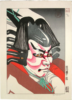 Paul Binnie: Ichikawa Danjuro XII (1946-2013) in Shibaraku (Danjuro no Shibaraku) - Scholten Japanese Art
