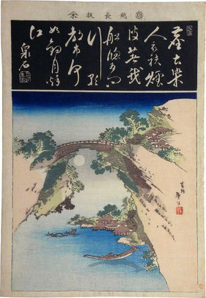 Katsushika Taito II: Monkey Bridge (Saruhashi) - Scholten Japanese Art