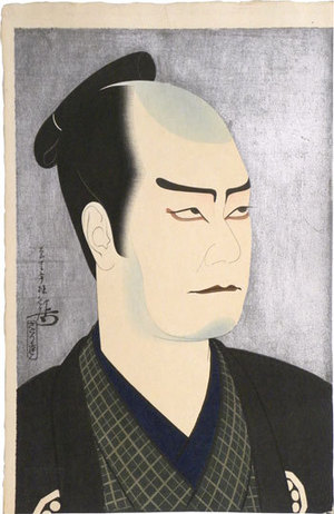 吉川観方: Kanpo’s Creative Prints, First Series: Ichikawa Sadanji II as Hishikawa Gengobei (Kanpo Sosaku-Hanga Shu Daiishu: Ichikawa Sadanji II) - Scholten Japanese Art