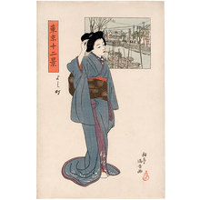 Ishii Hakutei, 石井柏亭 (Ishii Hakutei)による浮世絵「Twelve Views of Tokyo: Yoshicho」