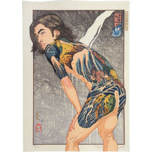 Paul Binnie: A Hundred Shades of Ink of Edo: Hokusai's Waterfalls (Edo zumi hyaku shoku: Hokusai no Taki) - Scholten Japanese Art