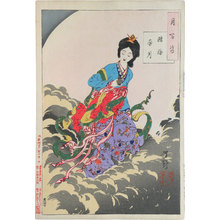 月岡芳年: One Hundred Aspects of the Moon: no. 2, Chang-E Flees to the Moon (Tsuki hyakushi: Joga hongetsu tsuki) - Scholten Japanese Art
