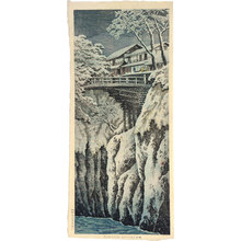 高橋弘明: Saruhashi Bridge in Koshu Province (Koshu Saruhashi) - Scholten Japanese Art