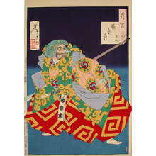 Tsukioka Yoshitoshi: One Hundred Aspects of the Moon: Hazy Moon- Kumasaka (Tsuki hyakushi: Kumasaka) - Scholten Japanese Art
