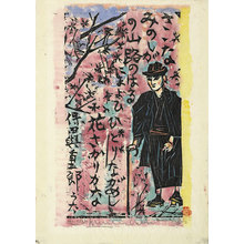 Munakata Shiko: The Moutain Path (the fence of...) (Yamaji no saku) - Scholten Japanese Art