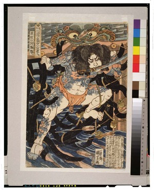 Utagawa Kuniyoshi: Rorihakucho Cho Jun 浪里白條張順(Zhang 