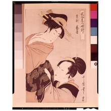 Japanese Print by Kitagawa Utamaro, 喜多川歌麿 (喜多川歌麿)