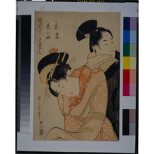 Kitagawa Utamaro: - Tokyo National Museum