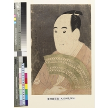 Unknown: - Tokyo National Museum