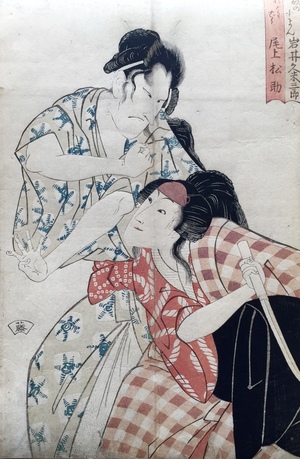Untitled Japanese Print by an unknown artist