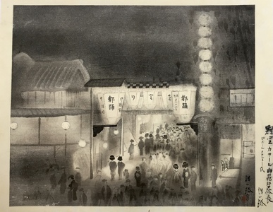 Untitled Japanese Print by an unknown artist