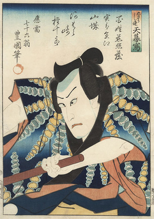 Untitled Japanese Print by an unknown artist