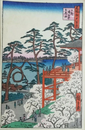 Untitled Japanese Print by an unknown artist