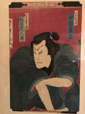 Untitled Japanese Print by an unknown artist