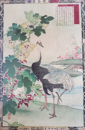 Untitled Japanese Print by an unknown artist