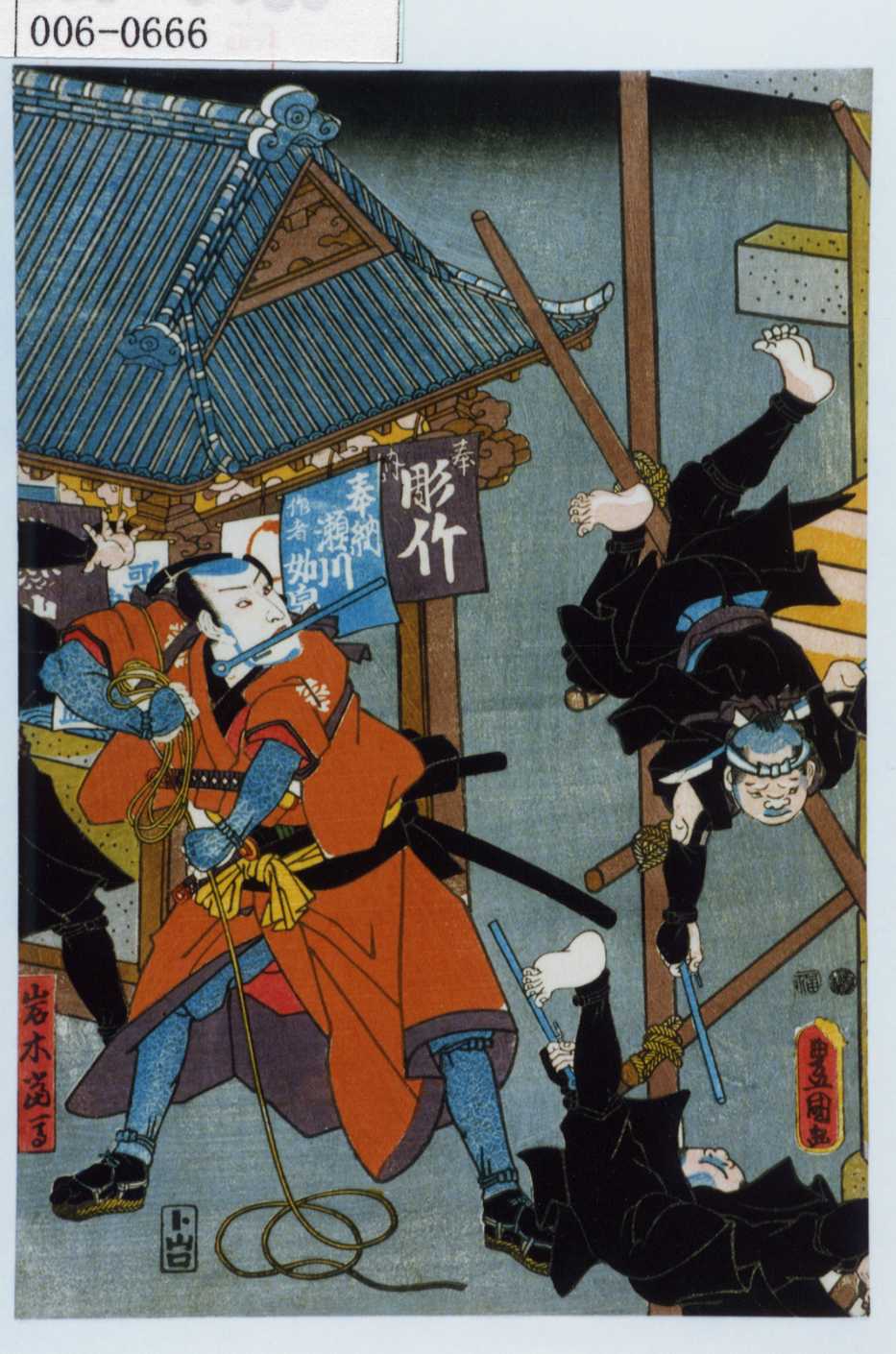 Utagawa Kunisada 岩木当馬 Waseda University Theatre Museum Ukiyo E Search