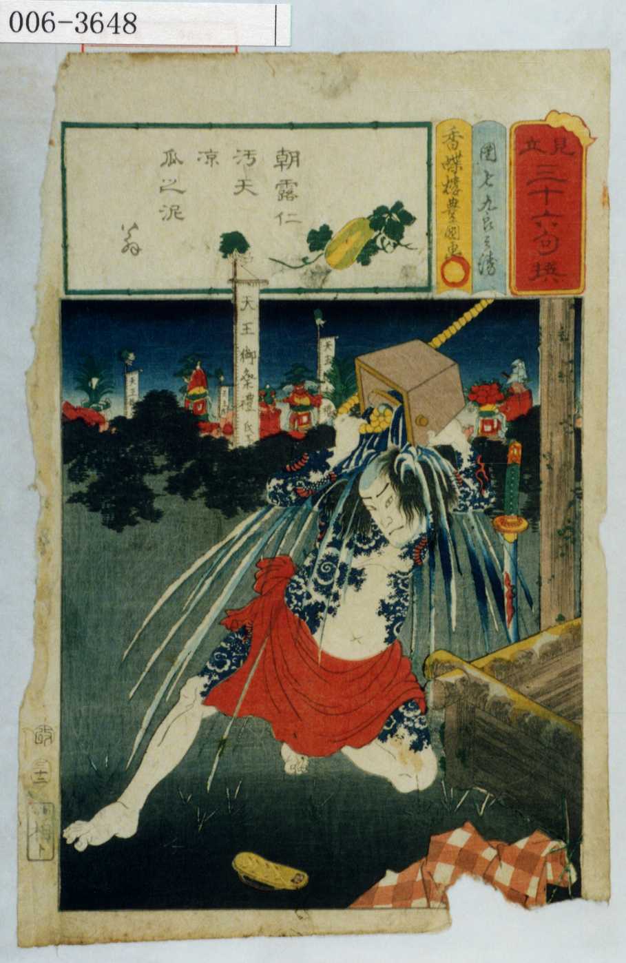 Utagawa Kunisada: Danshichi Kurobei, from the series Matches for 